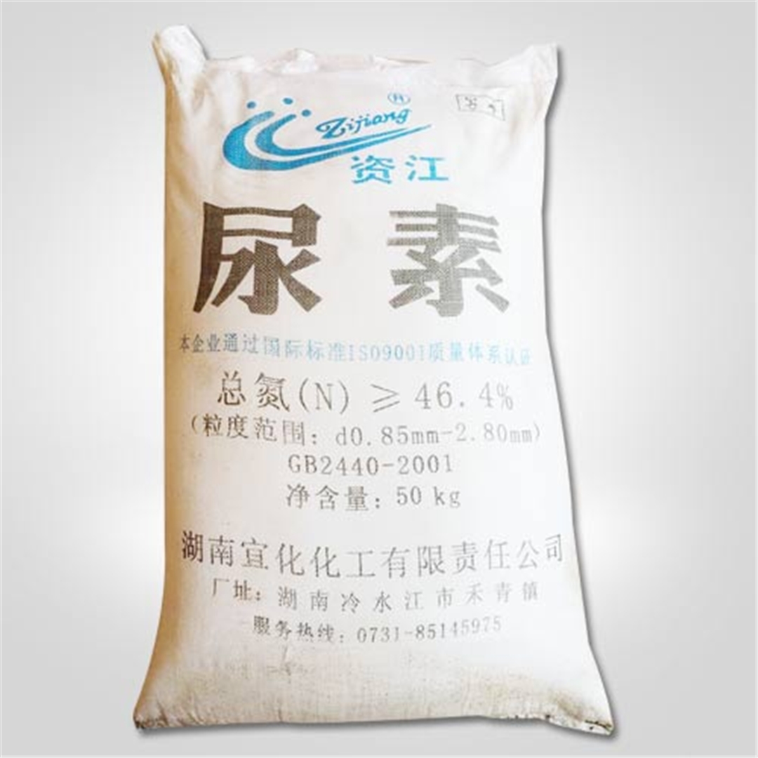 資江牌尿素(sù)