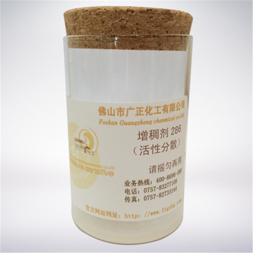 活性(xìng)印花增稠劑286 活性印(yìn)花增稠劑286