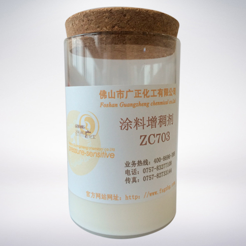 塗(tú)料增稠(chou)劑ZC703