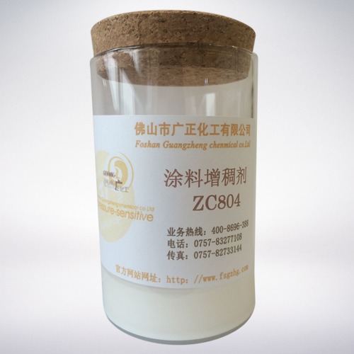 塗料(liào)增稠劑ZC804