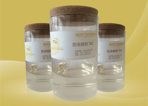 廣正化工防(fáng)泳移劑TAC讓染色(sè)更均勻！