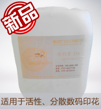 優彩素286（高清(qīng)數碼印花增(zeng)色劑）