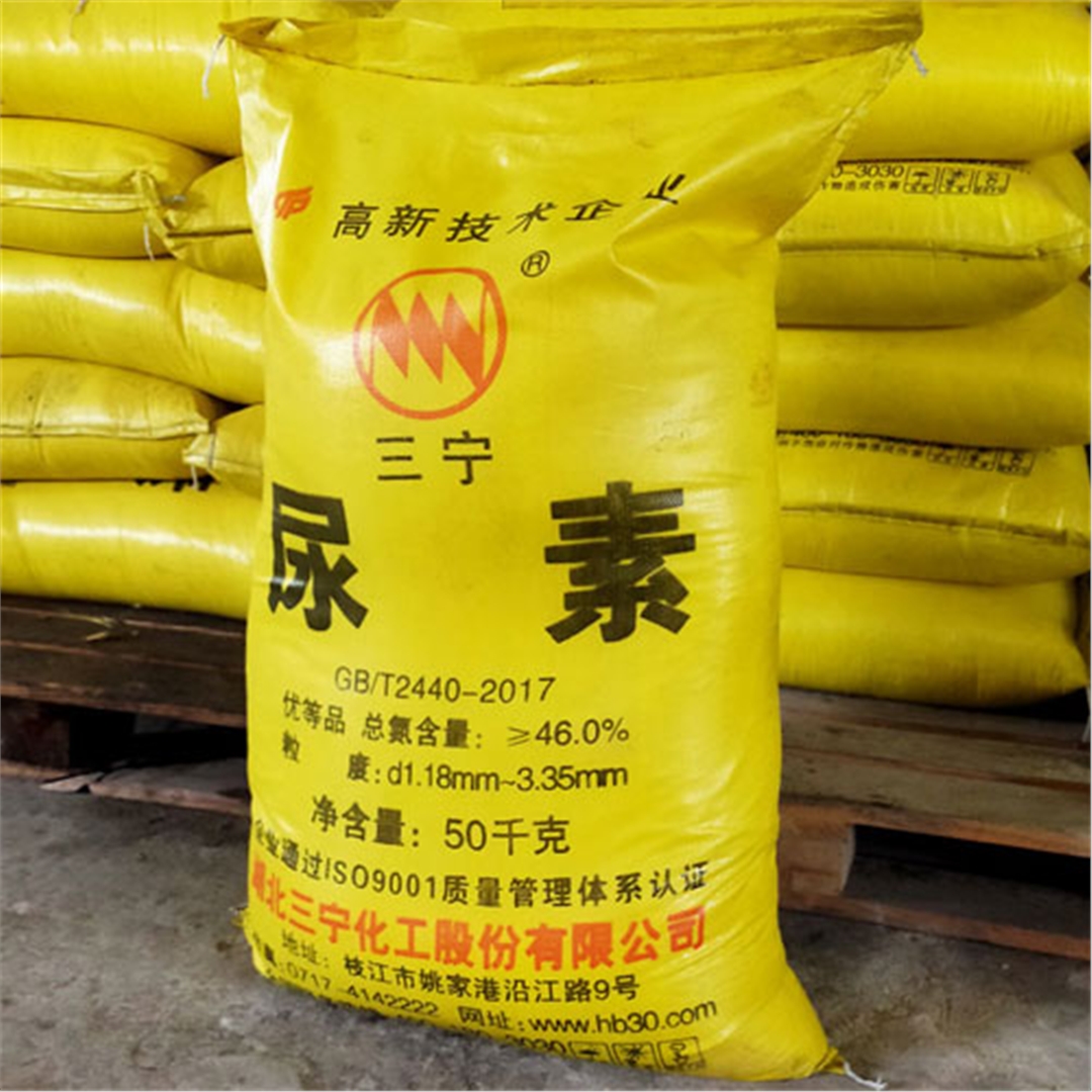 三甯(níng)牌尿素