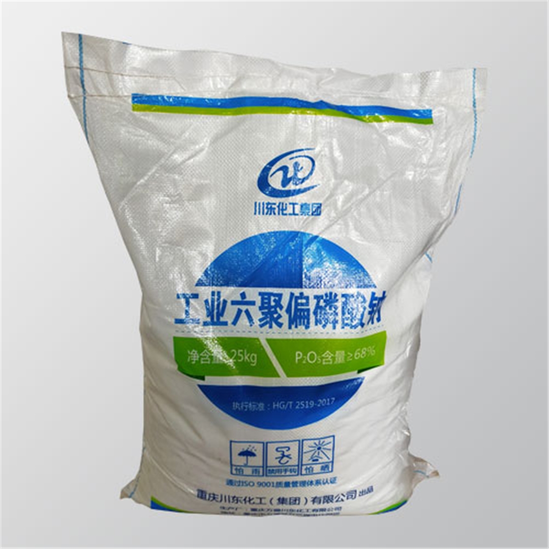 工業(ye)六聚偏磷酸(suān)鈉