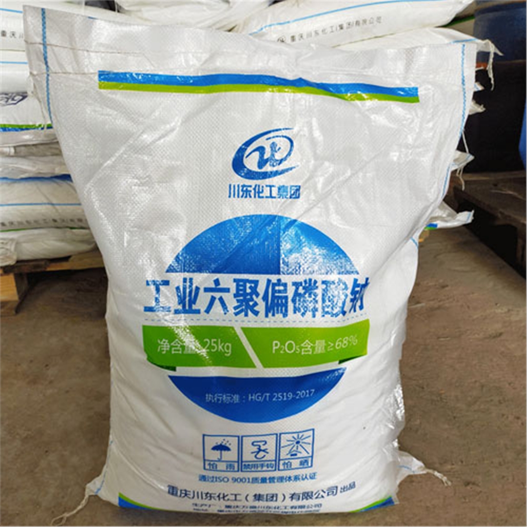 工(gōng)業六聚偏磷(lín)酸鈉
