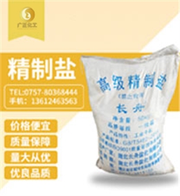 長(zhang)舟精制鹽