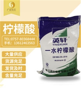 英軒牌(pái)檸檬酸