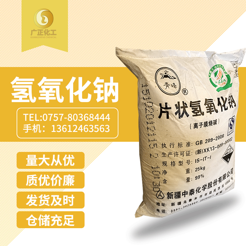 青峰(feng)牌片堿(jian)