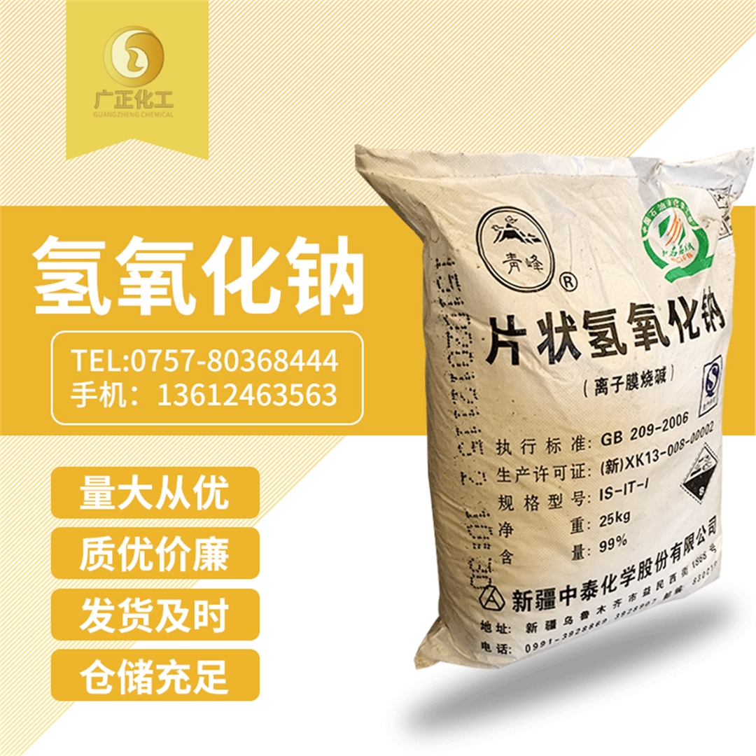 青峰牌片(pian)堿