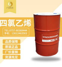 日本(běn)旭硝子四(si)氯乙烯（幹(gàn)洗油）