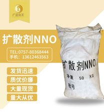 擴散劑(ji)NNO