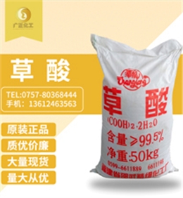 福建(jiàn)邵武草(cao)酸