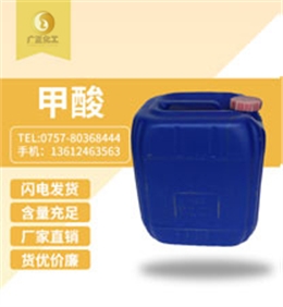 甲酸(suan)
