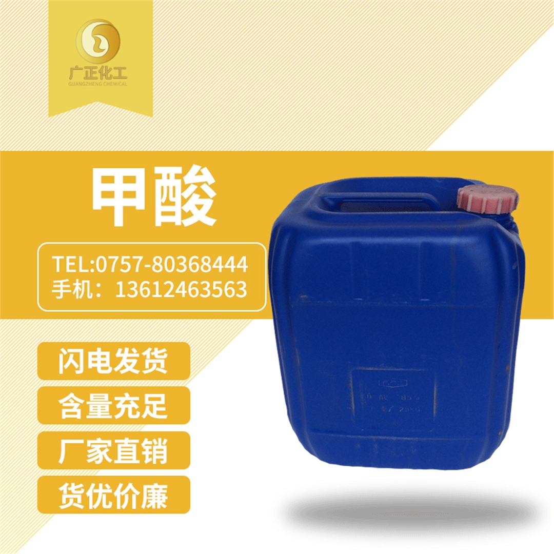 甲酸(suān) 甲酸