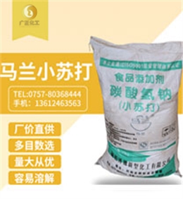 馬蘭牌(pái)小蘇打(dǎ)