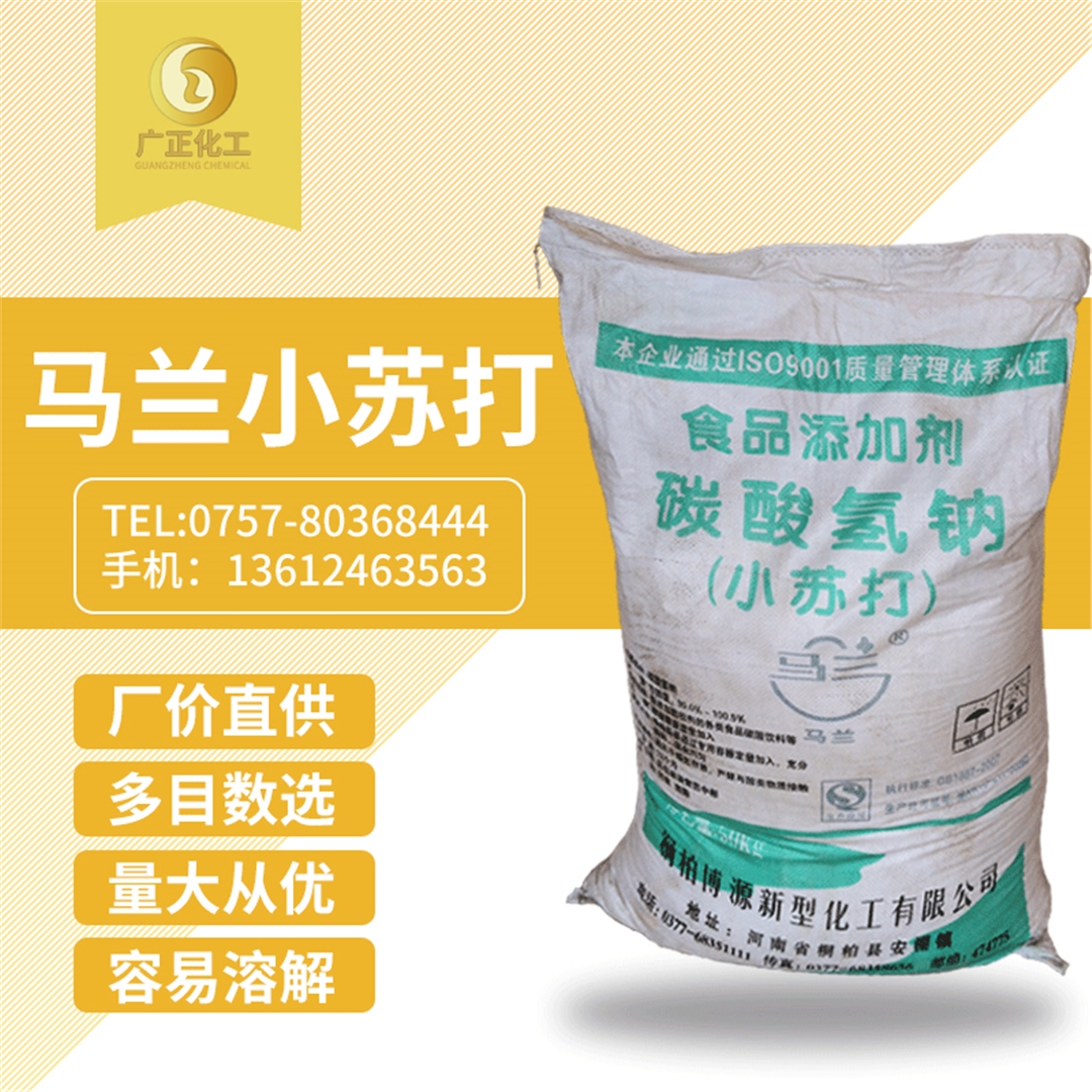 馬蘭牌小(xiao)蘇打 馬蘭牌(pái)小蘇打