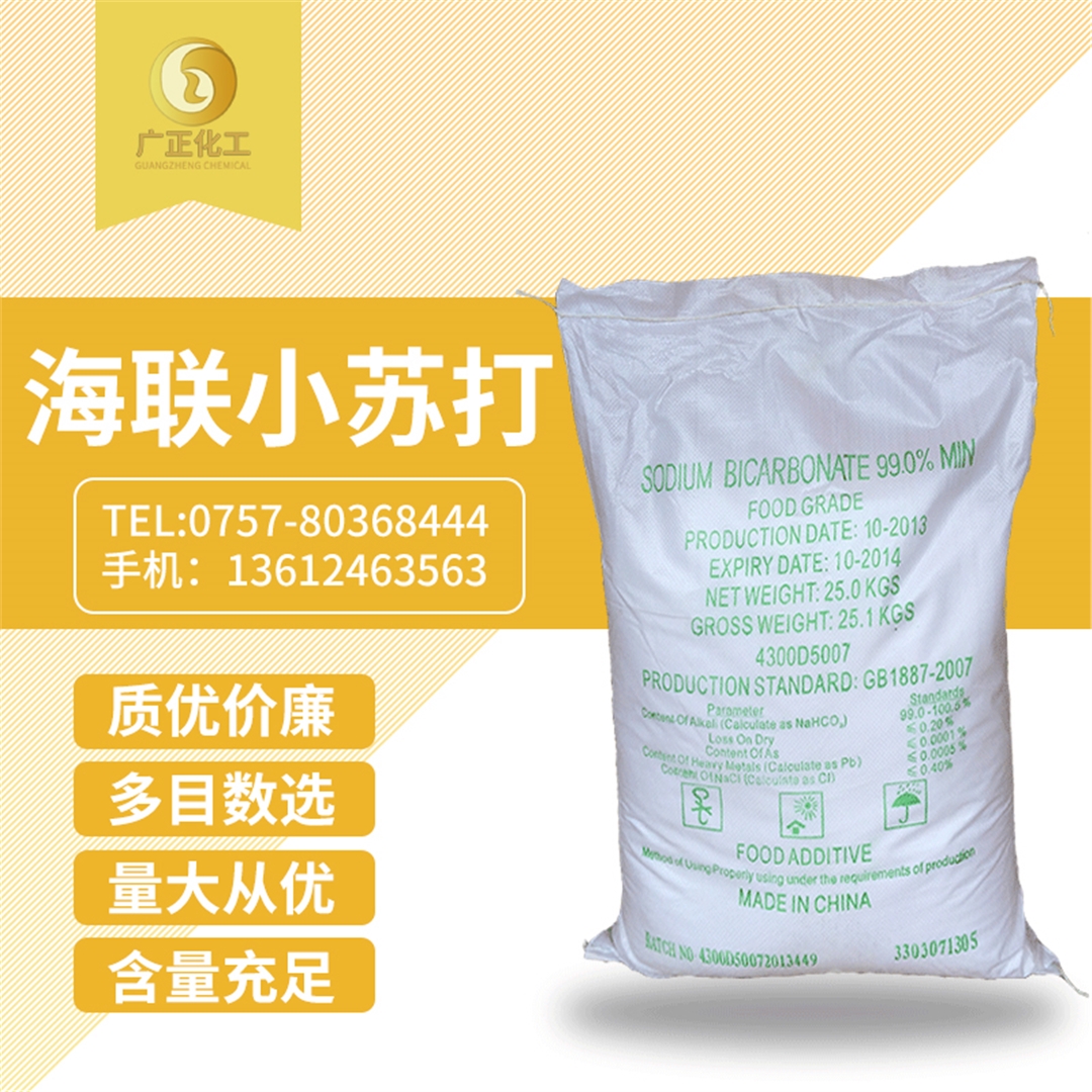 海聯牌精(jing)細小蘇打 海聯牌精細小(xiao)蘇打