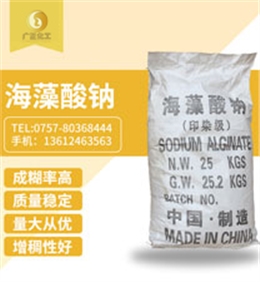 海藻酸鈉(na)