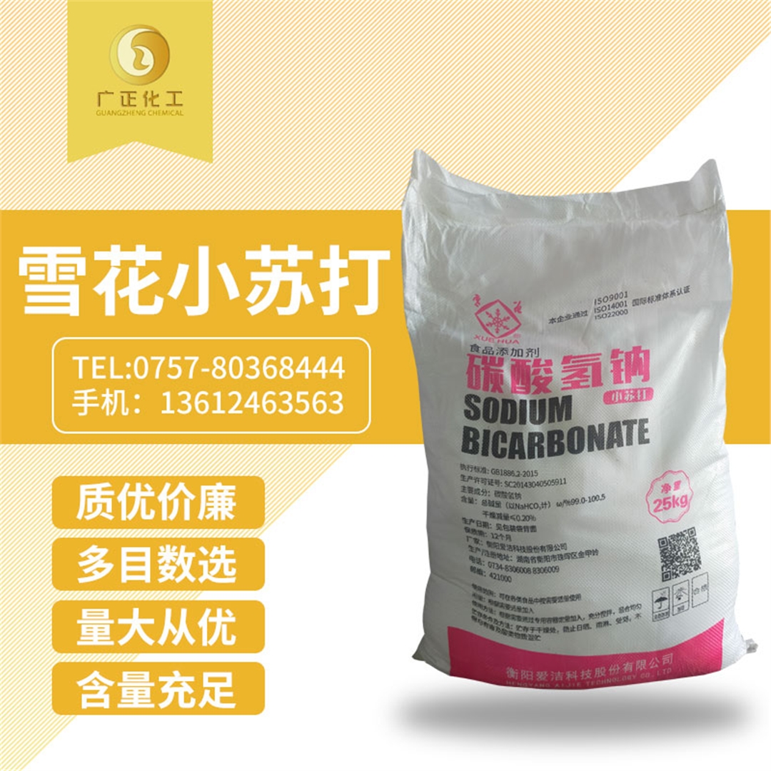 雪(xue)花小蘇(su)打 雪花小(xiǎo)蘇打