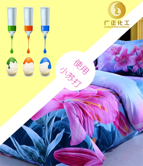 小蘇打在印(yin)染上的用途(tú)