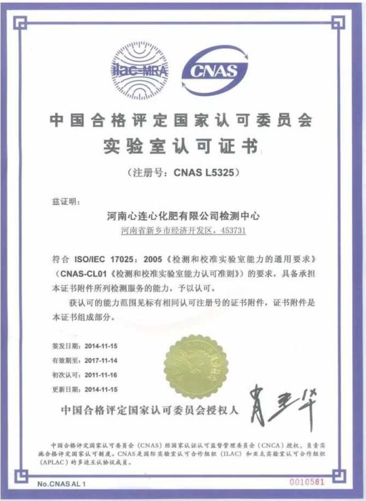 心連(lián)心車用(yong)尿素