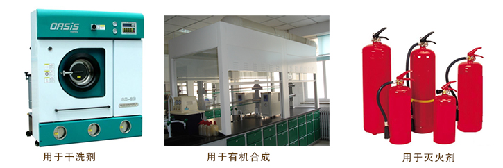 美國西(xi)方化學四(sì)氯乙烯