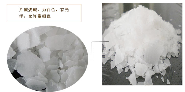 青峰牌(pái)片堿