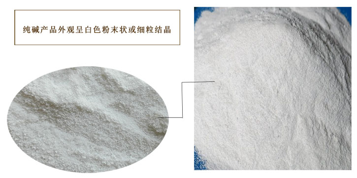 中(zhōng)成牌純堿