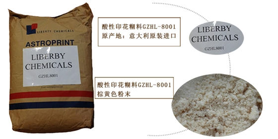 酸性(xing)印花糊(hu)料詳情(qíng)