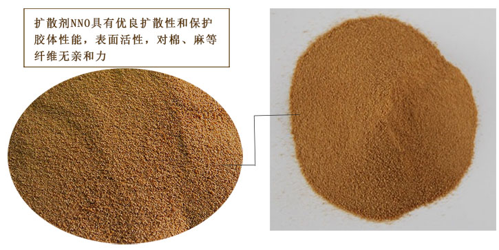 擴散劑(jì)NNO