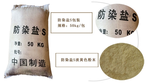 防(fáng)染鹽s特(te)寫