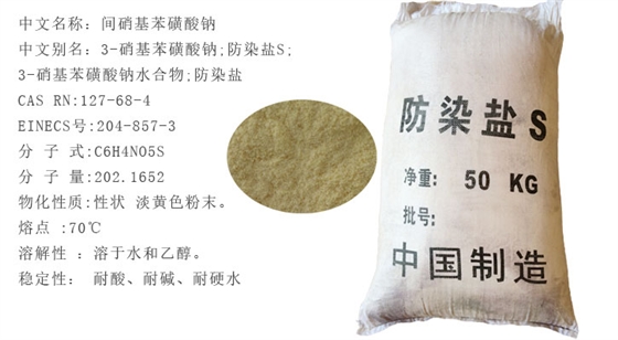 防(fáng)染鹽s詳(xiáng)情