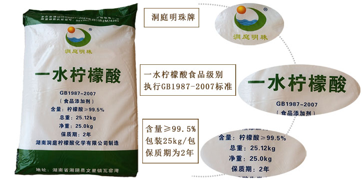 一(yī)水檸檬(méng)酸詳情(qíng)圖