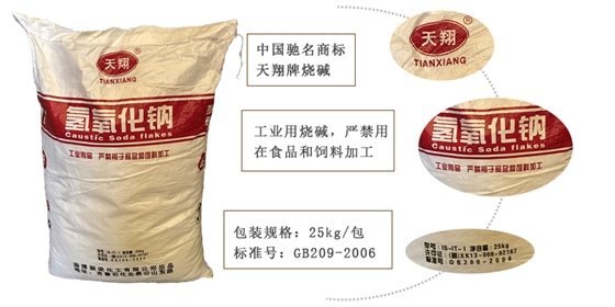 工業級氫(qing)氧化鈉 工業級(ji)氫氧化鈉