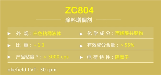 ZC804産品詳情頁(ye)_03.jpg