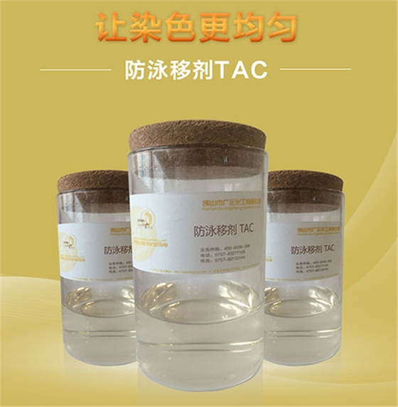 織(zhī)物在染(rǎn)色過程(cheng)中出現(xian)泳移的(de)現象怎(zen)麽辦？