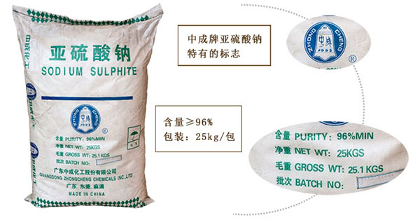 亞硫酸(suān)鈉在化工(gōng)行業的應(yīng)用
