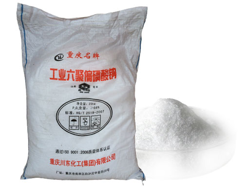 六偏磷酸鈉(nà)用于水處理(lǐ)有什麽作用(yòng)