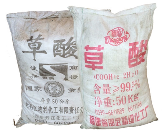 草酸是重要的(de)有機化工産品也(ye)是化工原料？