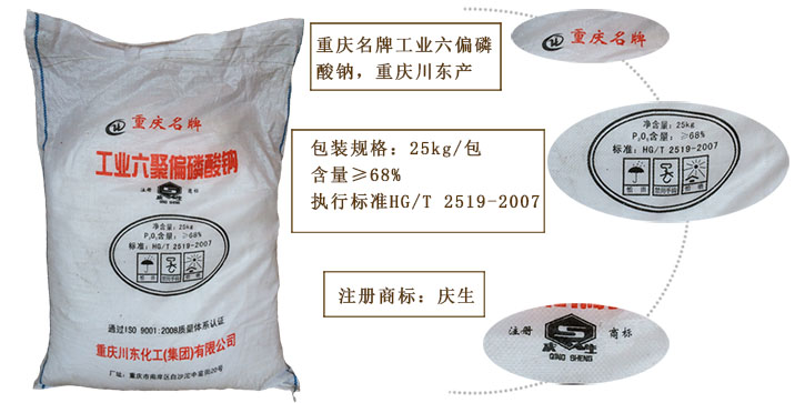 如(ru)何購買高品質(zhi)的工業六偏磷(lín)酸鈉?