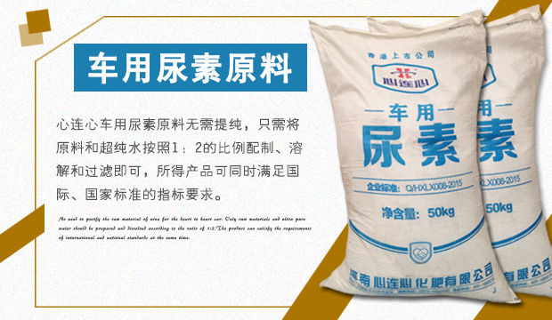 車用尿素(sù)消耗快是什麽(me)原因導緻的呢(ne)