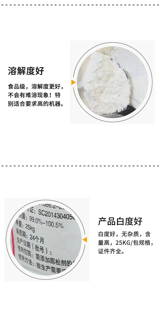 食品級(jí)小蘇打(dǎ)