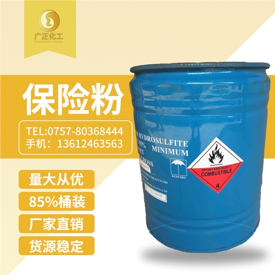 保險粉在混(hun)凝土的作用(yòng)