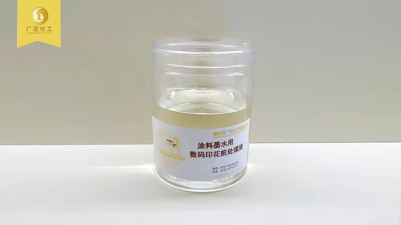 塗料數碼直(zhi)噴印花色牢(láo)度怎麽樣?