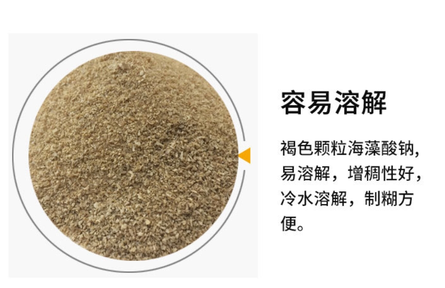 海藻(zao)酸鈉的溶(rong)解度受哪(nǎ)些因素影(ying)響?