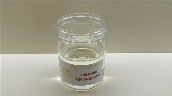 分散(sàn)數碼印花(hua)前處理上(shang)漿的方法(fǎ)